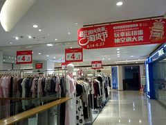 -阳光世纪奥特莱斯店