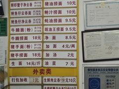 -周门传统竹升面