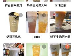 -CoCo都可(燕郊永旺店)