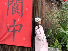 -阆辣荟餐饮(老味道8年·古城店)