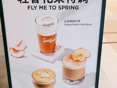 -Seesaw Coffee(环贸iapm店)
