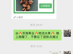 -江苏凌家塘农副产品批发市场果品区