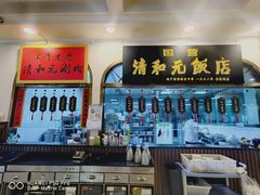 -并州饭店(千峰南路店)