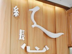 -老碗会·陕西手工面(中心书城店)