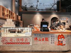 -GOTLOT COFFEE&KITCHEN角落厨房NOOK店
