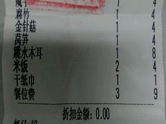账单-探鱼·鲜青椒爽麻烤鱼(苏宁广场店)