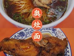 奥灶面-孙盛兴奥灶面馆·蟹黄面·三虾面(山塘街总店)