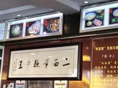 -裕兴记·三虾面(西北街总店)