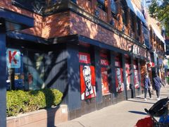 -肯德基(昌里店)