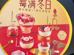 -满记甜品(金融街店)