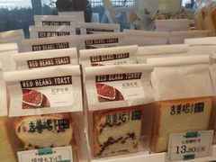 -吉美诺烘焙(公园北路店)