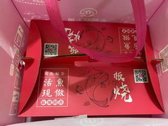 -老板恋上鱼(荣盛广场店)
