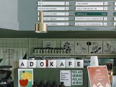 -ADO KAFE(大学城店)