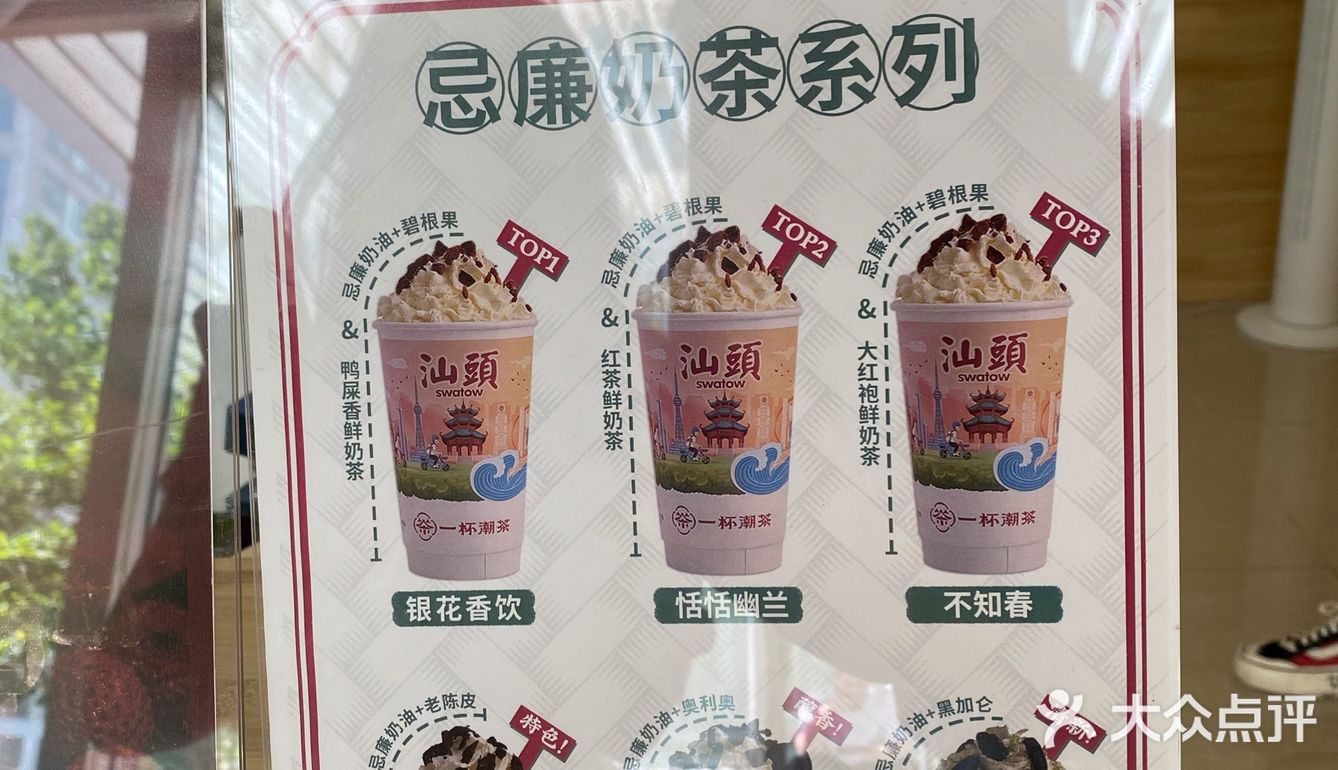 北京也有茶颜悦色啦？绝对惊喜绝对意外｜性价比超高…