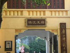 -桂林独秀峰王城景区