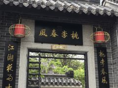 -济南国际园博园