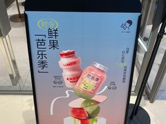 -喜茶(北京华贸购物中心店)