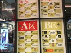 -砂之船奥莱(南京江宁店)