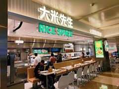 -大米先生(德思勤分店)