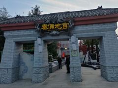 -青岛方特梦幻王国