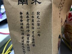 -南塘油赞子(南塘店)