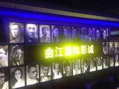 -长安国际影城(钟楼店)