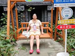 -龙达温泉生态城