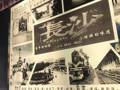 -黑白电视长沙小吃(悦汇城店)