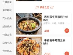 -云海肴·汽锅鸡·云南菜(苏州中心店)