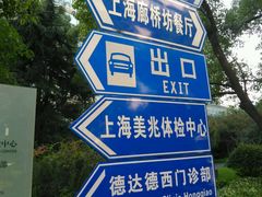 -上海美兆健康医疗体检中心(古北店)