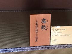 -高山阵屋