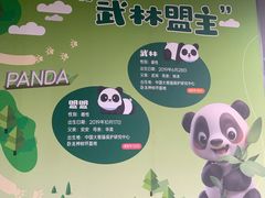 -武汉动物园