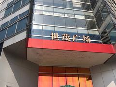 -上海世茂广场(南京东路店)