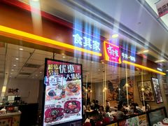 -食其家·牛丼咖喱(天津梅江印象城店)