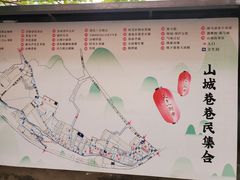 -山城巷传统风貌区