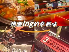 -师烤·豆花烤鱼(深圳坂田天虹店)