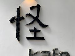 门面-怪 kafe.