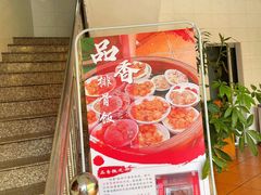 -品香排骨饭(羊官路店)