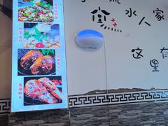 -牟记江湖重庆地标特色菜鱼蛋海鲜羊蝎子(巴南区黑金冠十多年好店)