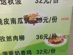 菜单-红蜡烛•瓦罐粥家常菜•夜宵(中山路店)