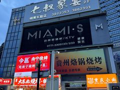 -七叔家宴家常广西菜(明秀东路店)