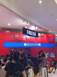 -Eureka优瑞卡儿童主题乐园(合生汇购物中心店)