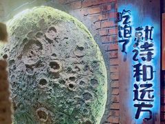 -破瓦寒窑·地摊烤羊排