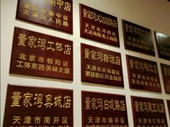 -董家湾重庆老火锅(嘉华店)