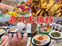 -嘉升大排档(番禺总店)