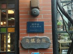 门面-古董花园(思南路42弄小区店)