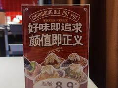 -卤校长重庆火锅(国兴店)