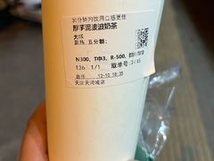 -沪上阿姨·精选茶饮(天河城店)