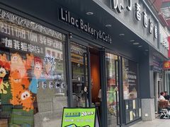 -丁香西饼屋(桂林路店)