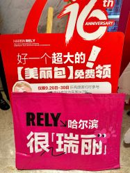 -哈尔滨瑞丽医疗美容医院